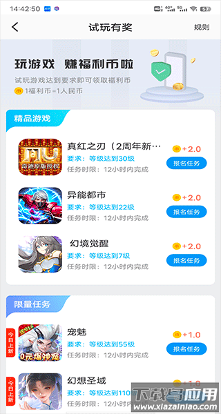 比折玩手游app
