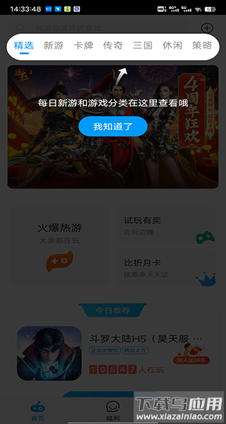 比折玩手游app
