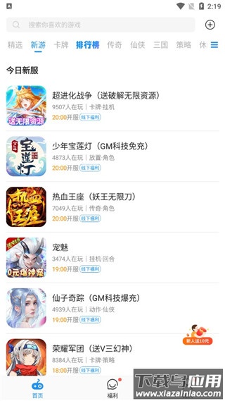 比折玩手游app
