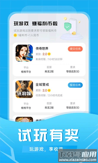 比折玩手游app最新版截图5