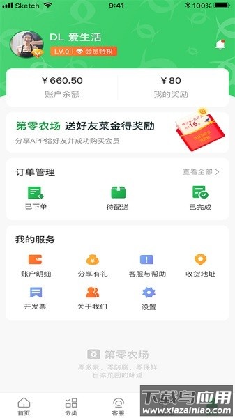 第零农场最新版