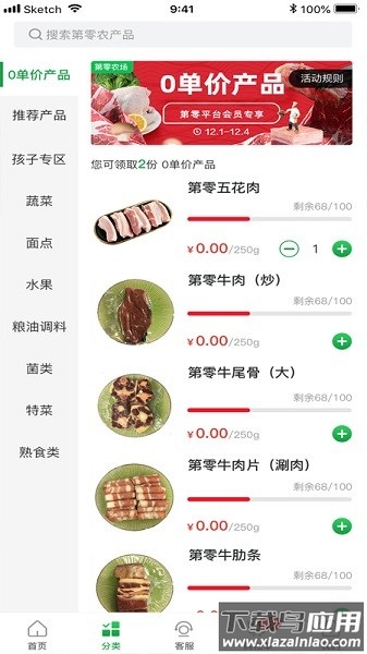 第零农场手机版最新版截图1