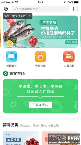 第零农场手机版最新版截图3