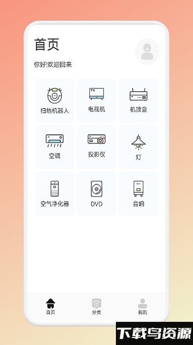 镜像tv投屏大师app最新版截图1