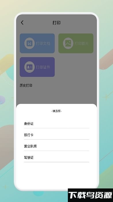 镜像tv投屏大师app最新版截图3