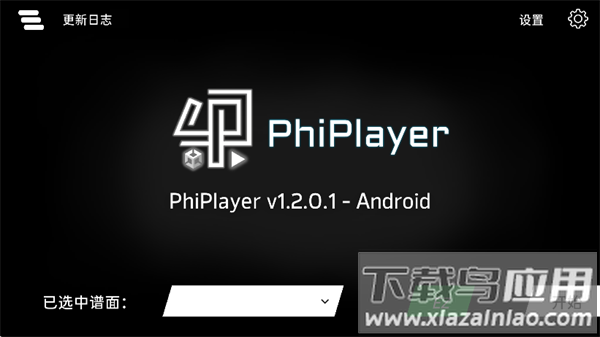 phiplayer安卓版官方下载最新版截图1