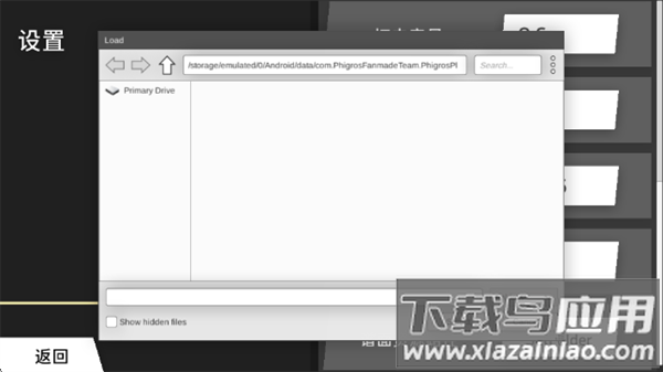 phiplayer安卓版官方下载最新版截图4