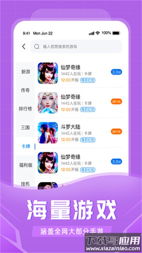 比折玩平台最新版截图3