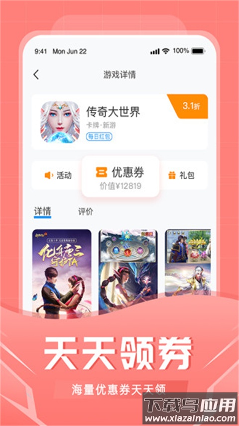 比折玩平台最新版截图5