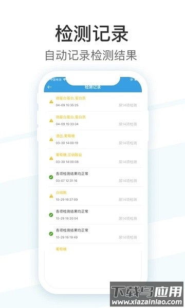 吴试纸软件下载