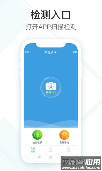 吴试纸app最新版截图3
