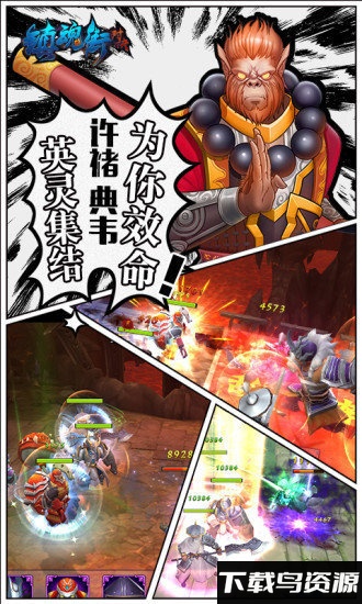 镇魂街对决游戏下载