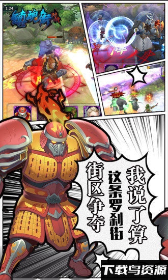 镇魂街对决官方版最新版截图2