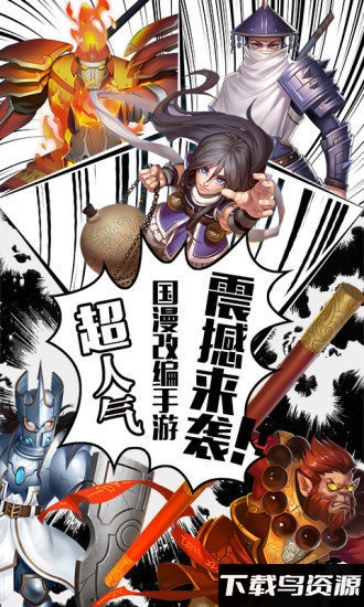 镇魂街对决官方版最新版截图4