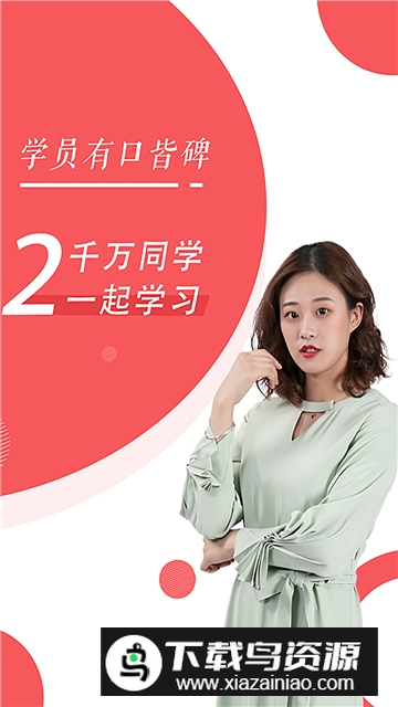 税务师随身学APP官方最新版最新版截图1