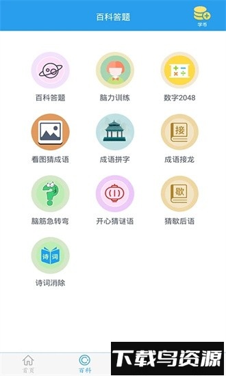 这题超纲软件截图