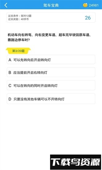 这题超纲软件截图