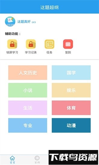 这题超纲软件截图