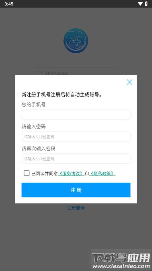 天下医家运营app下载安装最新版截图4