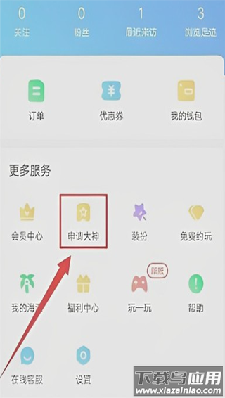 比心陪玩官方正版