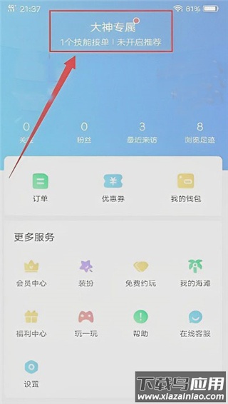 比心陪玩官方正版