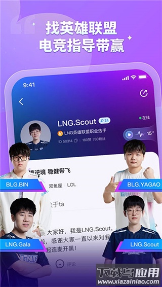 比心陪玩官方正版截图4