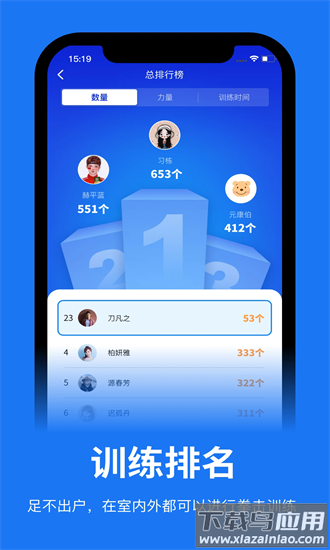 铂峰拳击官方版最新版截图2