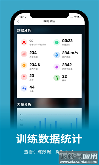 铂峰拳击官方版最新版截图3