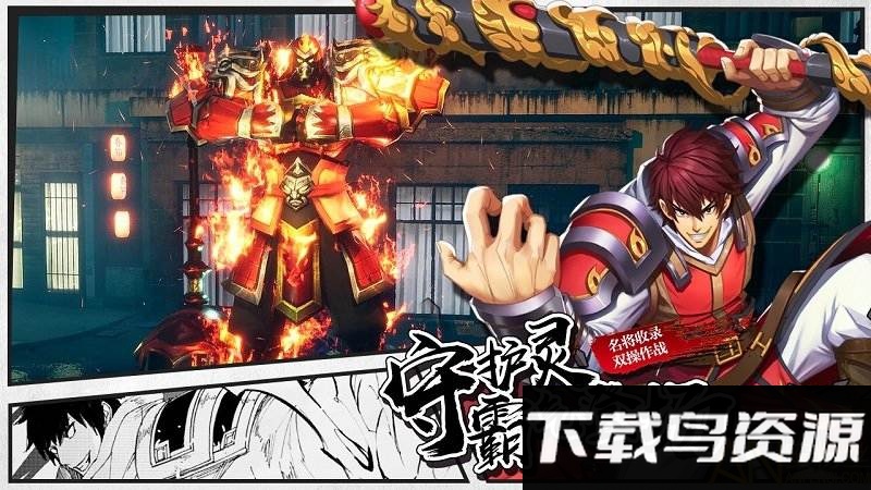 镇魂街3d手游百度版最新版截图1