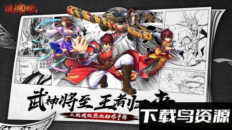 镇魂街3d手游百度版最新版截图3