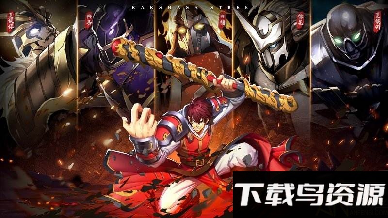 镇魂街3d手游百度版最新版截图4