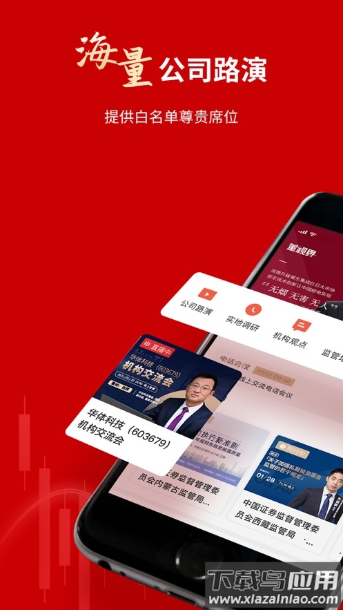 机会宝app最新版截图2