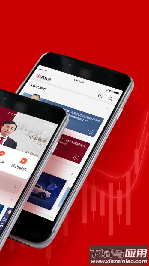 机会宝app最新版截图3