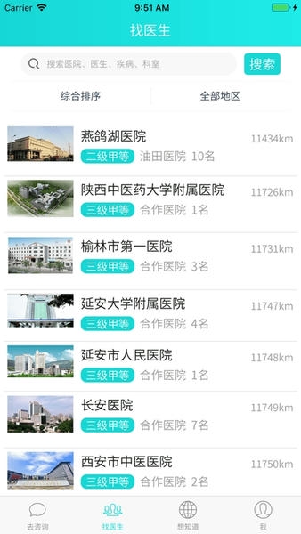 健康长庆app下载