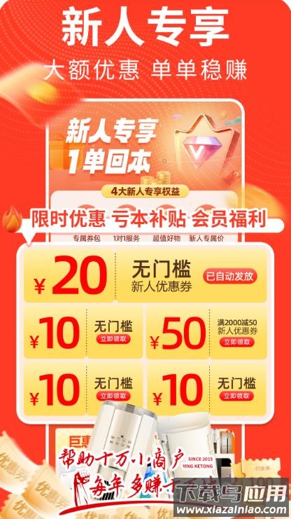 营客通APP最新版截图1