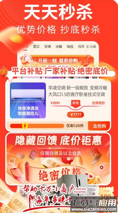 营客通APP最新版截图2