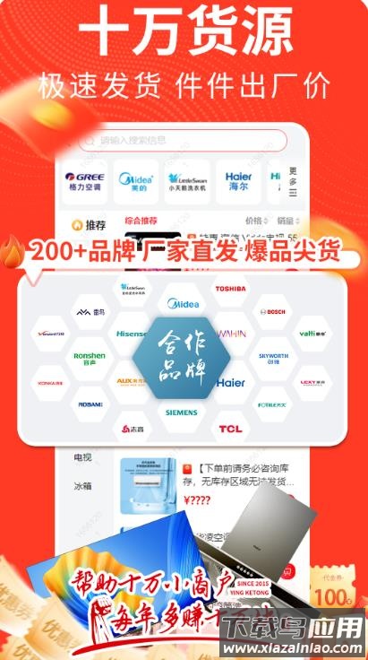 营客通APP最新版截图3