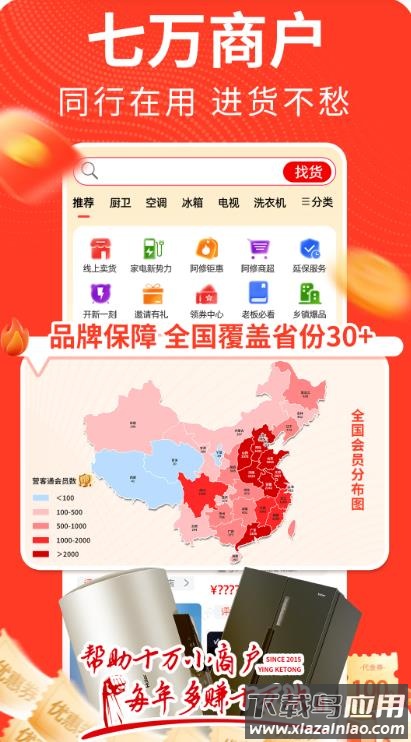 营客通APP最新版截图4