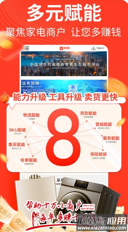 营客通APP最新版截图5