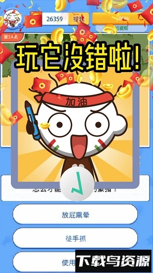 这题让我来红包版截图1