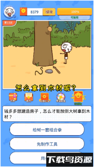 这题让我来红包版截图3