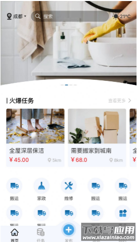 百需生活app