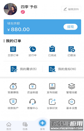 百需生活app最新版截图2
