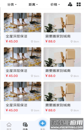 百需生活app最新版截图4