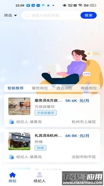 职掌纪软件最新版截图1