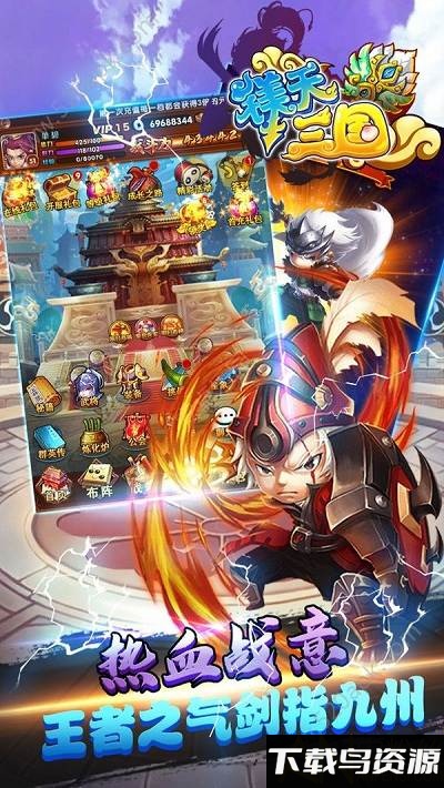 镁天三国变态版下载