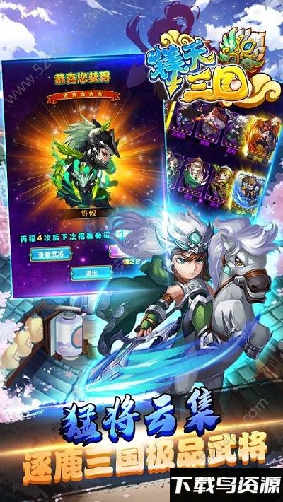 镁天三国bt版最新版截图1