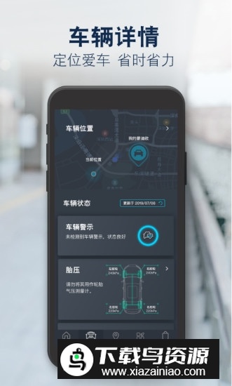福特派互联福特汽车手机互联app官方版最新版截图1