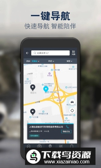 福特派互联福特汽车手机互联app官方版最新版截图4