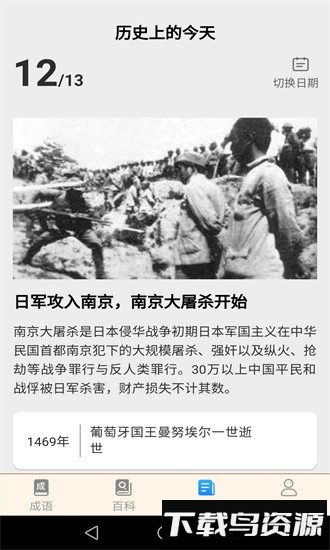 这题我会答软件最新版截图2